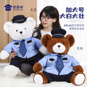 蜀黍家【大号大白大壮】毛绒玩具公仔布娃娃送礼高质量警官制服款
