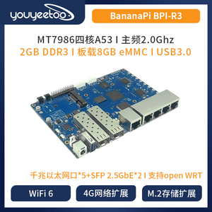 Banana pi BPI-R3开发板香蕉派光纤主板联发科MT7986/WRT