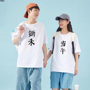 超火国潮网红女恤文字2022情侣tins锄禾日当午短袖新款夏装情侣装