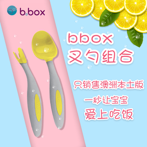 澳洲新版bbox叉勺吸管碗儿童训练勺宝宝学吃饭勺子餐具套装便携装