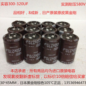 黑金刚NIPPON CHEMI-CON棕色105℃ 450V270uF 牛脚高压电解电容