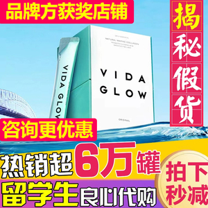 Vida Glow澳洲天然胶原蛋白肽粉胶原蛋蛋白水解粉 滤镜蕴发胶囊