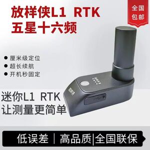 高精度RTK测量仪测亩仪中海达华测RTK测绘仪便携式RTK放样侠L1RTK