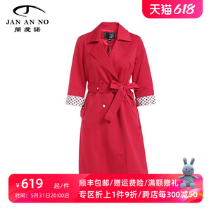 简爱诺早春红色薄外套系带修身中长款休闲风衣女J870050FY