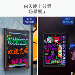 广告牌 展示牌美甲美睫荧光板闪光黑板手写发光字招牌立式led灯箱