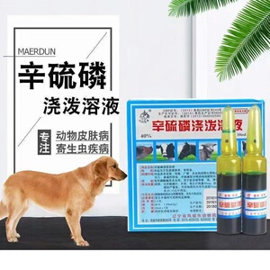 00紫喜尼旗舰店天猫除癞灵螨虫虱子蜱跳蚤狗猫皮肤病体外驱虫药动物
