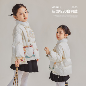 中国风女童羽绒服冬季2024新款中大童冬装儿童外套加厚小女孩短款
