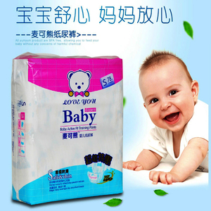 麦可熊婴儿纸尿裤正品超薄防漏 尿不湿 成长拉拉裤包邮纸尿片促销