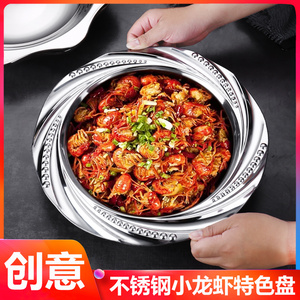 小龙虾盘子创意商用圆形大号海鲜盘子家用不锈钢盆大咖盘饭店专用