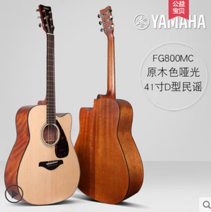 正品YAMAHA雅马哈FG800单板吉他FS800民谣吉他FG700MS升级款木吉