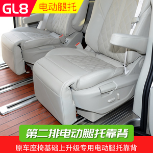 gl8第二排座椅拆卸图,陆尊第二排座椅拆卸图 gl8座椅腿托