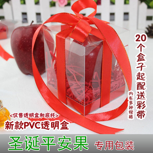 平安果包装盒礼品pvc透明苹果包装盒子创意平安夜苹果盒圣诞礼盒