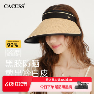 CACUSS帽子女夏季防晒帽新款遮阳帽可卷大帽檐空顶草帽户外太阳帽