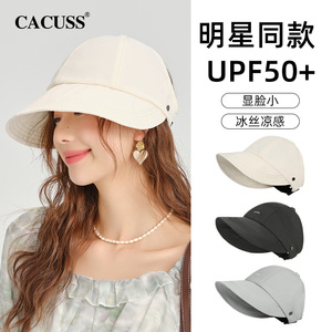CACUSS帽子女款2024新款夏季遮阳帽冰丝防晒帽可挂口罩太阳帽骑行