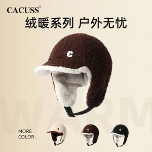 CACUSS帽子女士冬保暖雷锋帽户外出行骑车保暖神器加绒帽子飞行帽