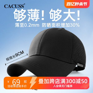 Cacuss男士夏季新款棒球帽网眼速干防晒遮阳帽户外运动太阳帽子男