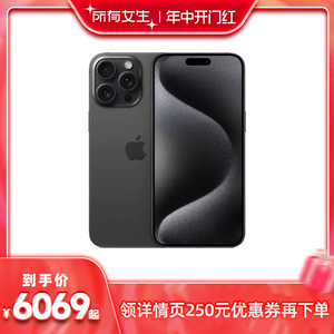 【所有女生直播间】Apple/苹果 iPhone 15 Pro 手机