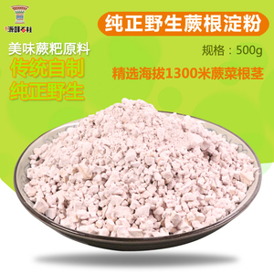 重庆特产纯天然野生蕨菜根淀粉正宗野蕨根粉山珍野味嘟粑粉500g