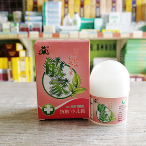 大连非得本草敏家抗敏小儿霜宝宝霜红屁屁.2送1.包邮