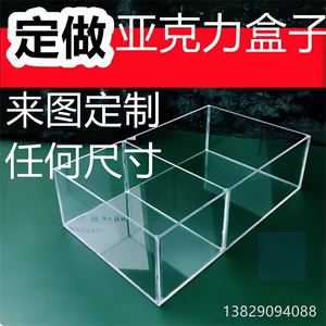 亚克力透明盒加工塑料展示盒广告牌化妆品置物架有机玻璃板收纳盒