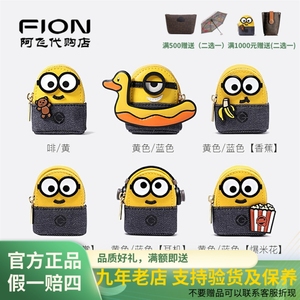 Fion/菲安妮小黄人耳机包 新款迷你卡通斜挎包零钱包 FAAFJHQ系列