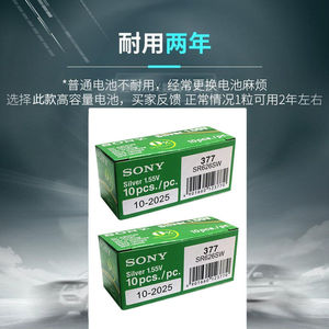 索尼SR626SW/L626F手表电池377A/377S/LR626H/AG4通用377F电池377