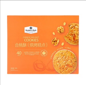 核桃酥食品包装盒