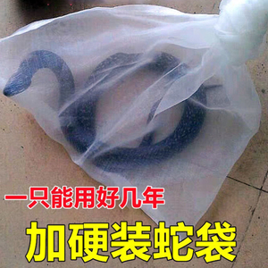 装蛇袋子加密加厚蛇袋专用袋装青蛙黄鳝过滤袋晒腊肉火腿尼龙网袋