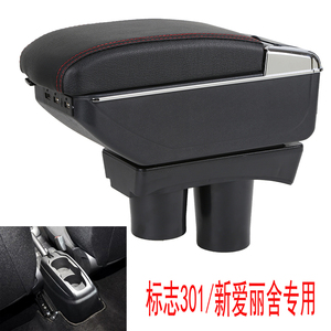 标致301扶手箱14款16新款标志301汽车中央手扶箱免打孔专用原厂装