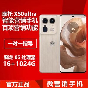 Motorola/摩托罗拉S30智能营销微商专用手机转播课分身多开系统