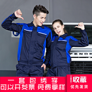 男装 男式制服,工作服 汽车美容维修洗车店汽修工作服29.