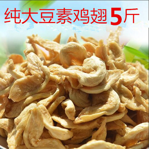 大豆蛋白人造肉豆腐皮蛋白肉 素肉 豆干豆制品 腐竹素鸡翅油豆皮