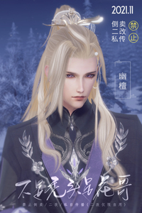 992人付款淘宝剑三成男捏脸剑网三3成男脸型毒哥花哥二少琴爹男妹妹