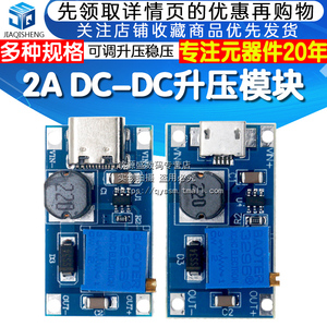 2A升压板DC-DC可调升压稳压电源模块MT3608输入2-24V升5/9/12/28V