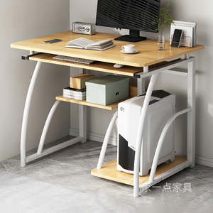 60/70/80cm长超窄台式电脑桌卧室家用小型桌子简易出租屋DJ1324