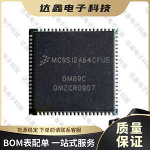 原装正品MC9S12A64CFUE QFP-80 16位微控制器-MCU 汽车电脑板芯片