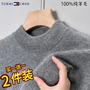 汤米100%纯羊毛衫男士冬季加厚保暖半高领毛衣中年针织羊绒打底衫