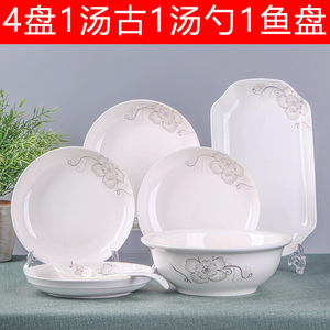 盘子碗套装4菜盘1汤古1汤勺1蒸鱼盘子个性陶瓷碟组合家用新款餐具