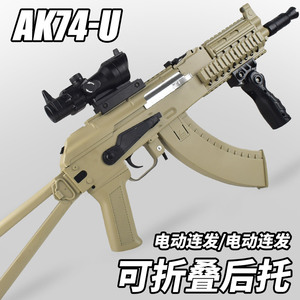 仿真AK-47男孩玩具枪可折叠水电动连发软弹枪阿卡47U突击步模型