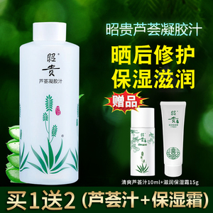 昭贵芦荟凝胶汁500ml 芦荟水芦荟汁爽肤水面膜水补水保湿舒缓肌肤