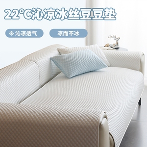 夏季沙发垫纯色凉席坐垫子凉垫沙发套罩冰垫高级防滑定制2024新款