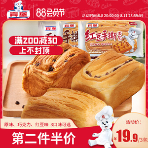 宾堡旗舰店感兴趣的产品欧包面包包邮面包豆沙包口袋包面包白富美面包