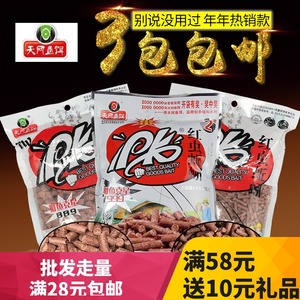 天网鱼饵pk蚯蚓红虫颗粒大小腥味窝料霸王鲢鳙抛竿手竿通用鱼饵料