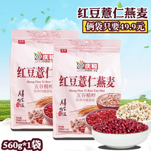 庆和红豆薏仁粉燕麦片五谷营养袋装麦片早餐燕麦即食饱腹代餐优选