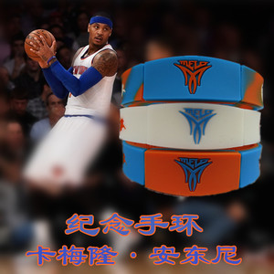 篮球球星卡梅隆安东尼硅胶手环腕带球迷运动饰品周边小礼物纪念品