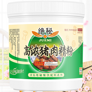 浓缩猪肉精粉香精浓香猪粉调味料汤粉配方卤肉大骨汤料食用鲜香粉