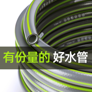 水管软管家用防冻耐磨