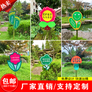 不锈钢铝塑板花草牌公园小草坪温馨提示牌绿化文明标语警示牌定制