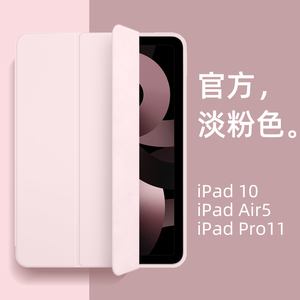 ins淡粉色适用ipad保护套air5三折ipad2022新款4全包ipadpro11寸2021软壳pad8防摔7苹果9第十代mini6平板2020