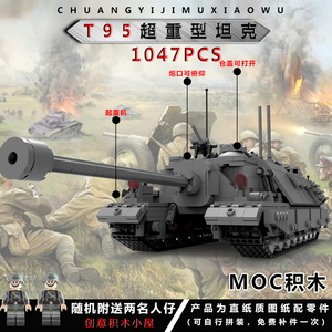 二战军事积木moc坦克美军玩具积木模型兼容全冠开智t95超重型坦克